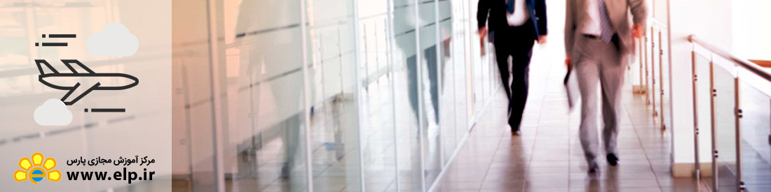 مدیریت عمومی واحدهای اقامتی