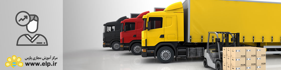 مدیریت حمل و نقل بین المللی