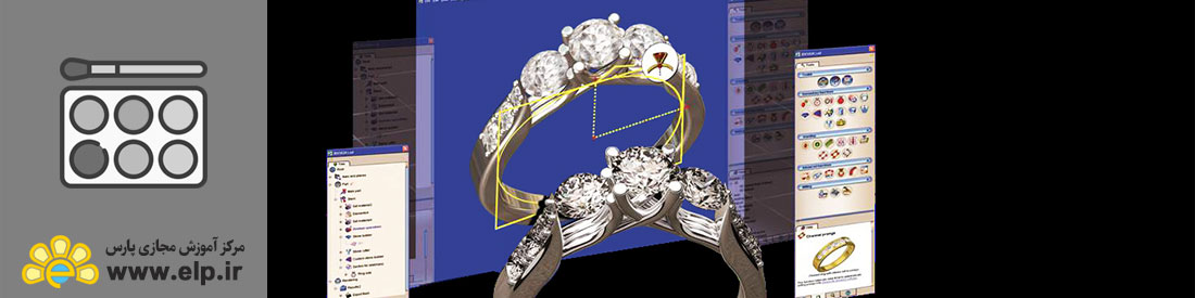 طراحی طلا و جواهرات پیشرفته