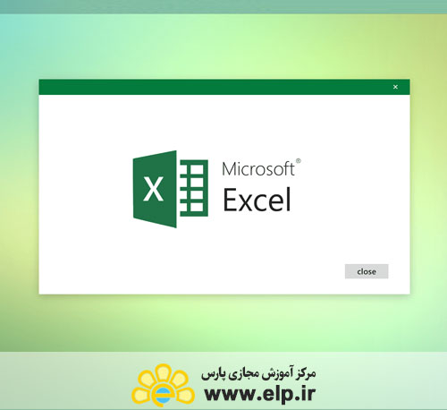کاربرد اکسل در حسابداری
