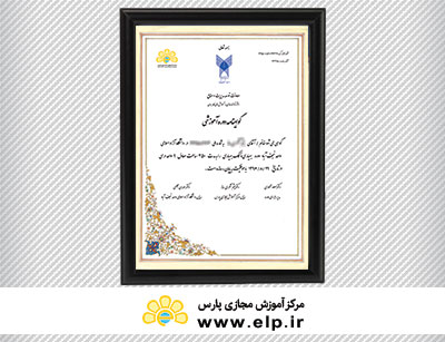 Najaf Abad University Certification for MBA Courses