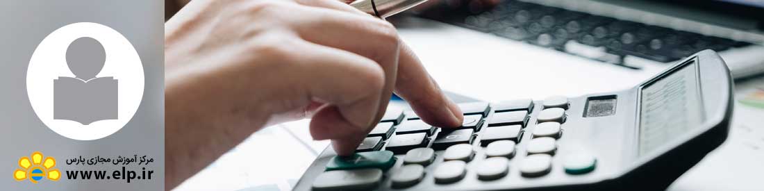 حسابداری شرکت های بازرگانی و خدماتی