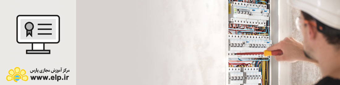 پکیج ویژه آزمون های نظام مهندسی(رشته مهندسی برق)