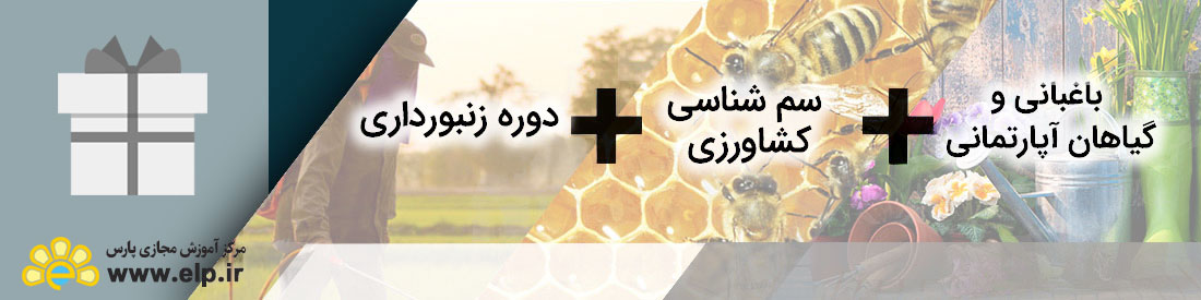 پکیج جامع کشاورزی