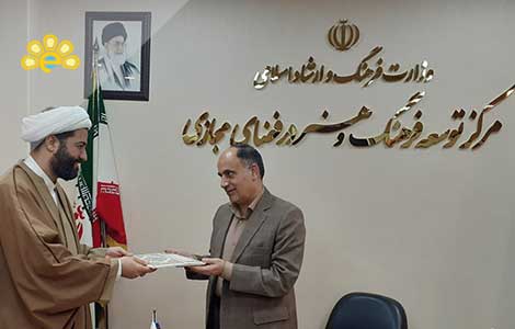 رئیس جدید مرکز توسعه فرهنگ و هنر در فضای مجازی معارفه شد